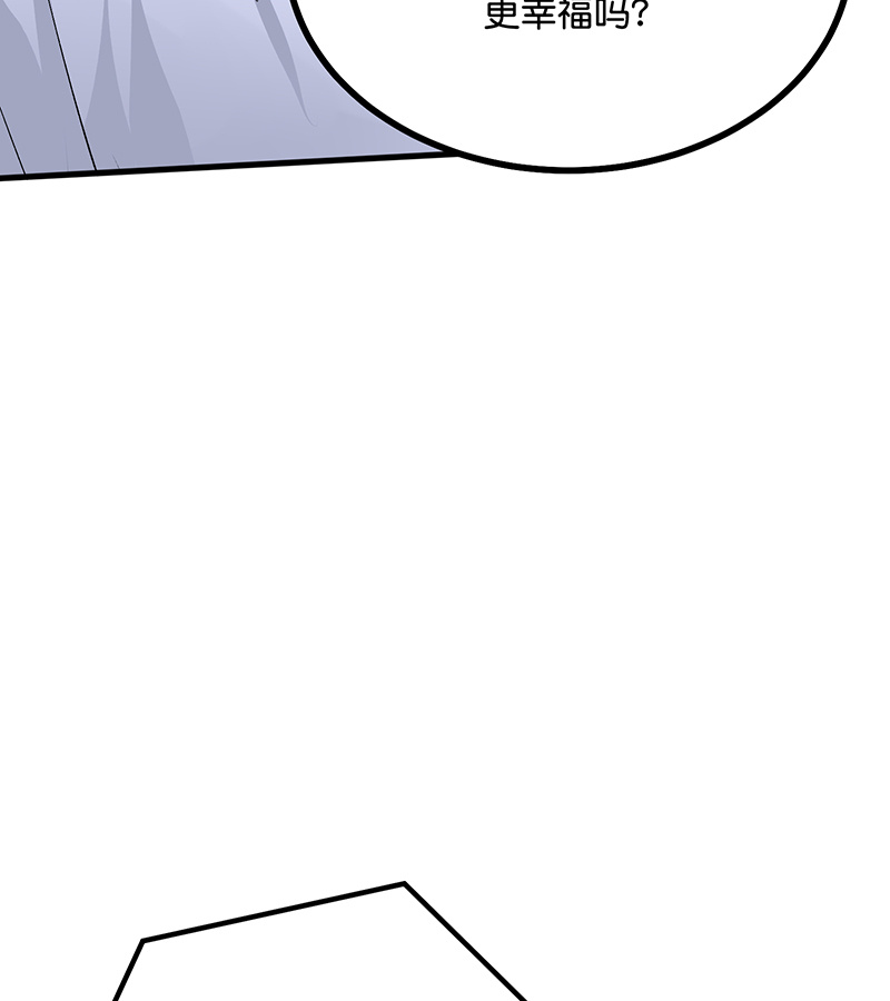 C位成神3 - 第86话 打破规则 - 第65张图