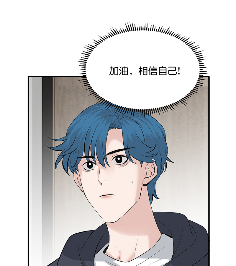 C位成神3 - 第86话 打破规则 - 第70张图