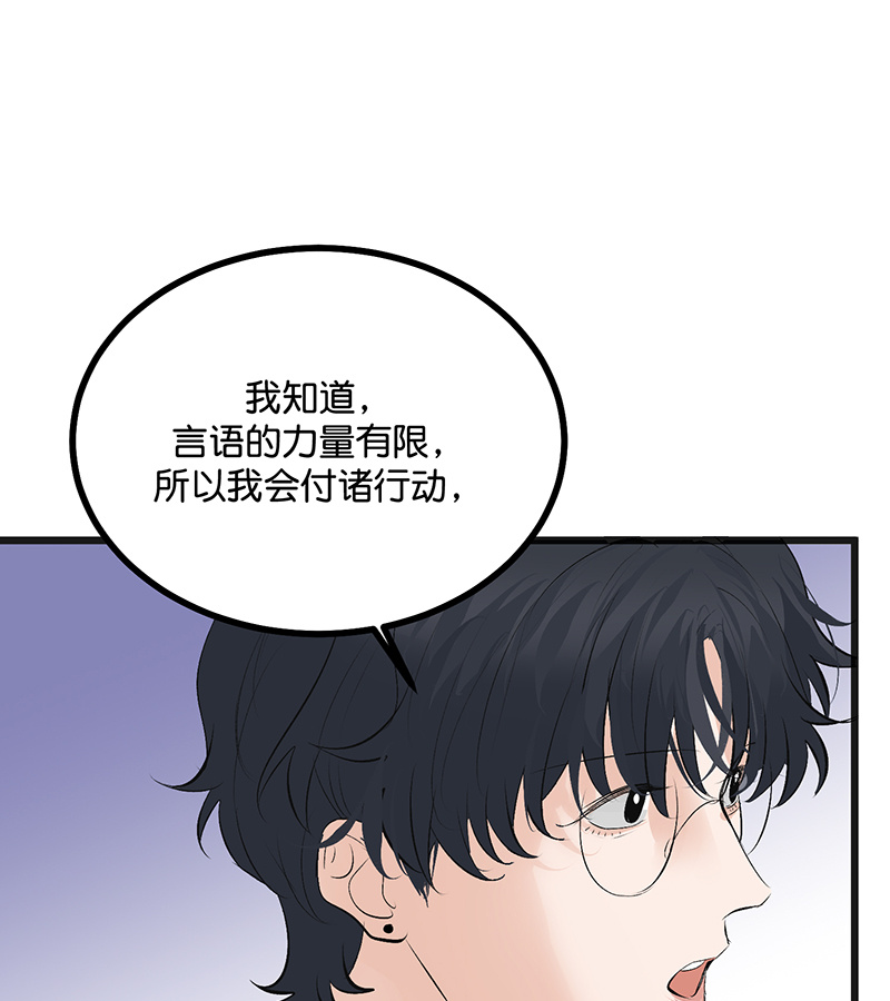 C位成神3 - 第86话 打破规则 - 第72张图