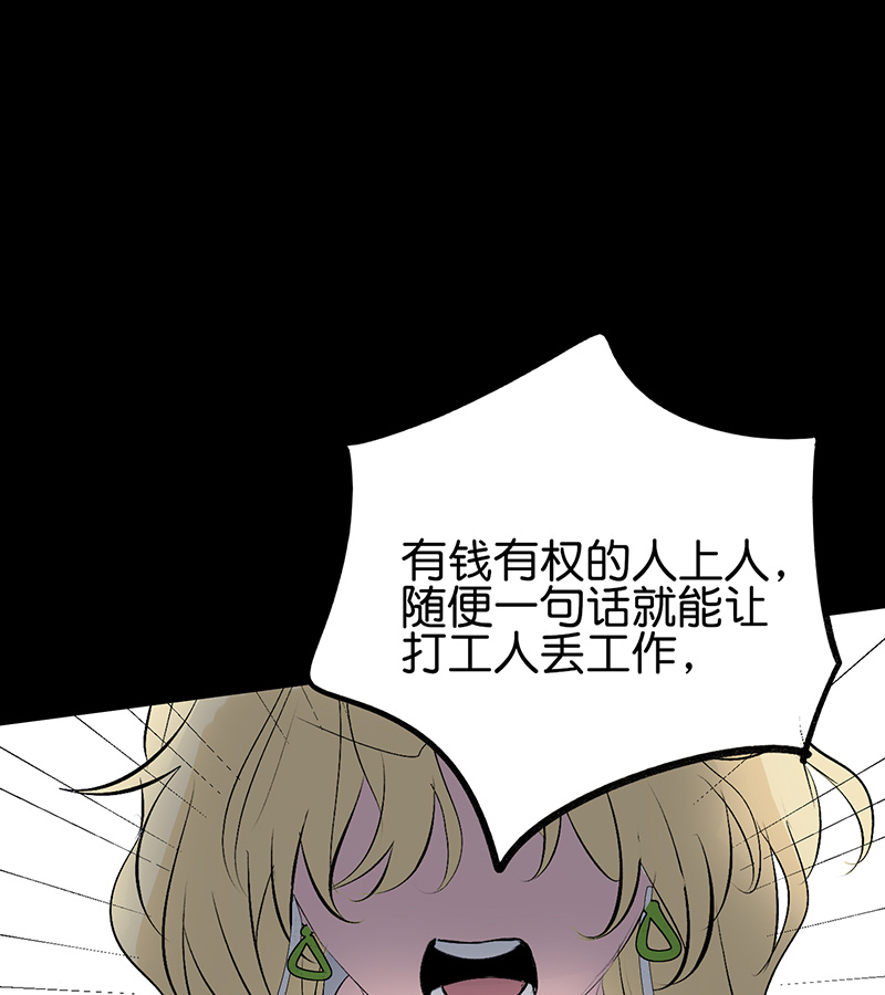 C位成神3 - 第86话 打破规则 - 第81张图