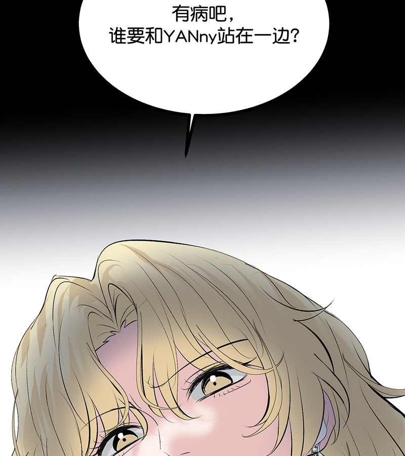 C位成神3 - 第86话 打破规则 - 第85张图