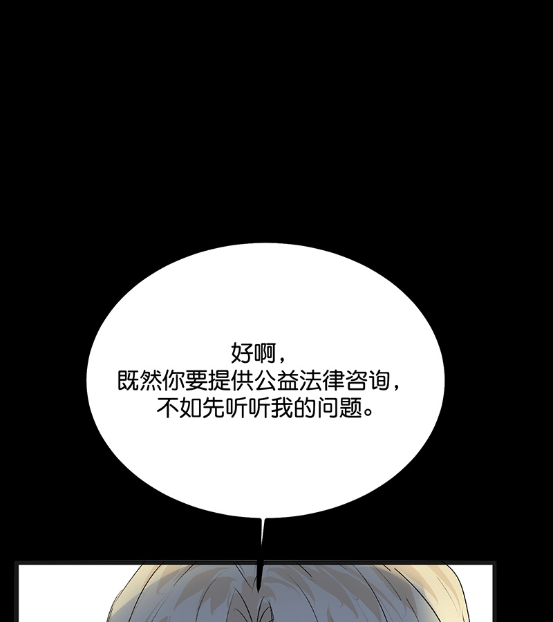 C位成神3 - 第86话 打破规则 - 第96张图