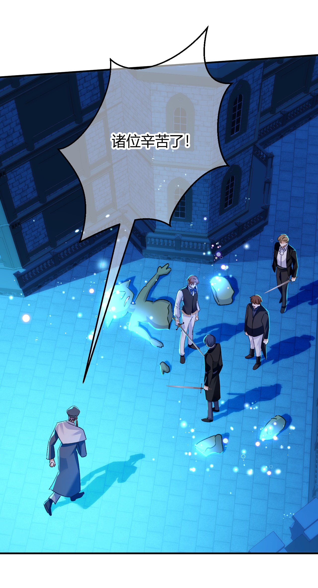 嗜血暴君竟是我前夫 - 第82话 皇室血脉 - 第5张图