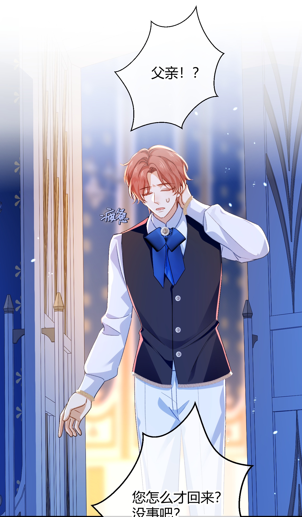 嗜血暴君竟是我前夫 - 第82话 皇室血脉 - 第9张图