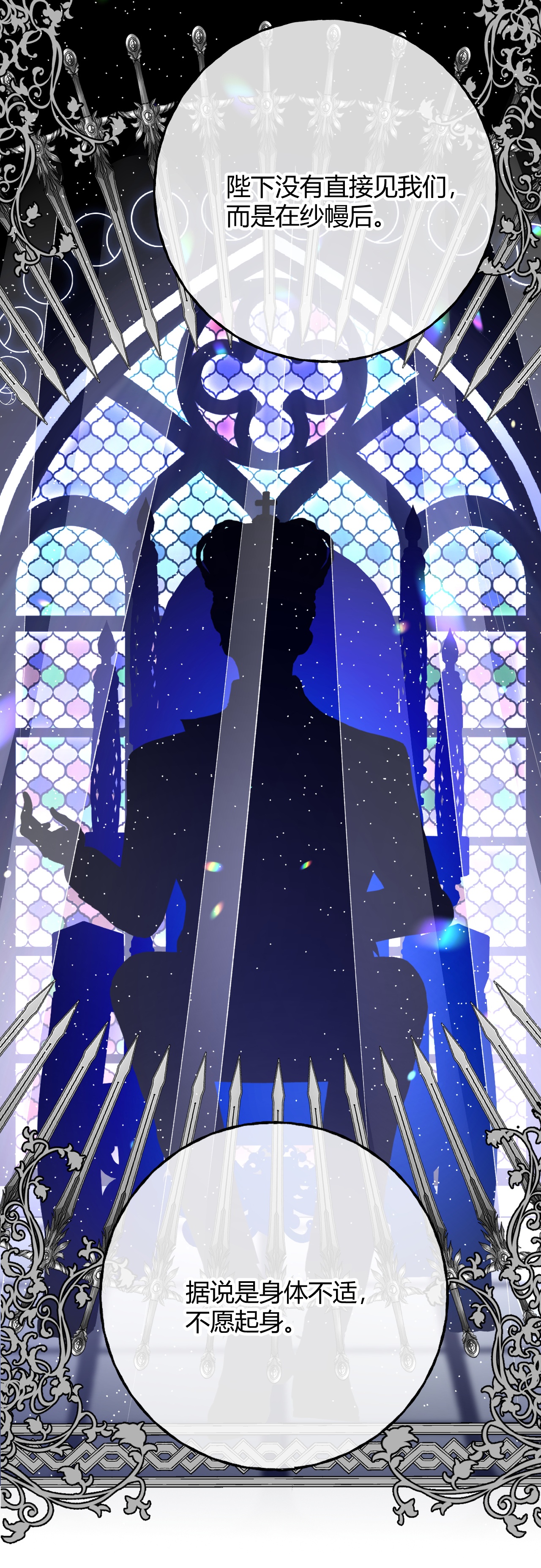 嗜血暴君竟是我前夫 - 第82话 皇室血脉 - 第12张图