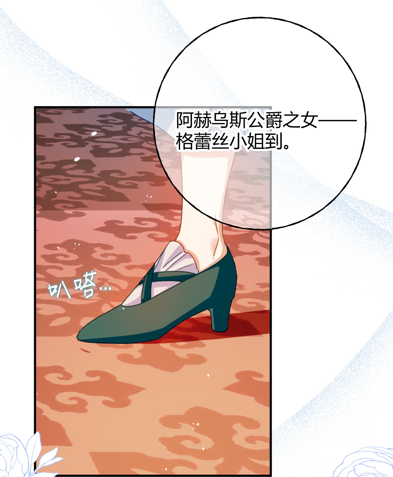 嗜血暴君竟是我前夫 - 第82话 皇室血脉 - 第17张图