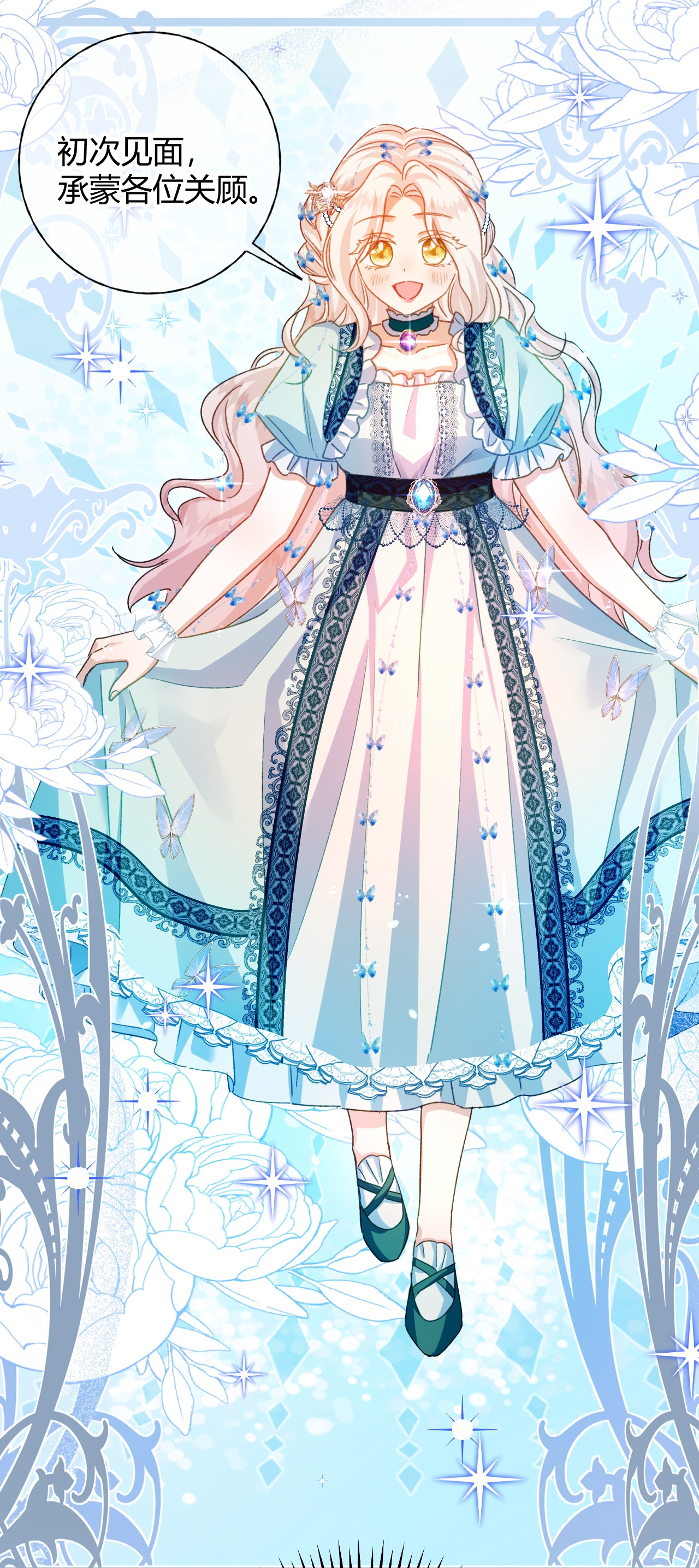 嗜血暴君竟是我前夫 - 第82话 皇室血脉 - 第18张图