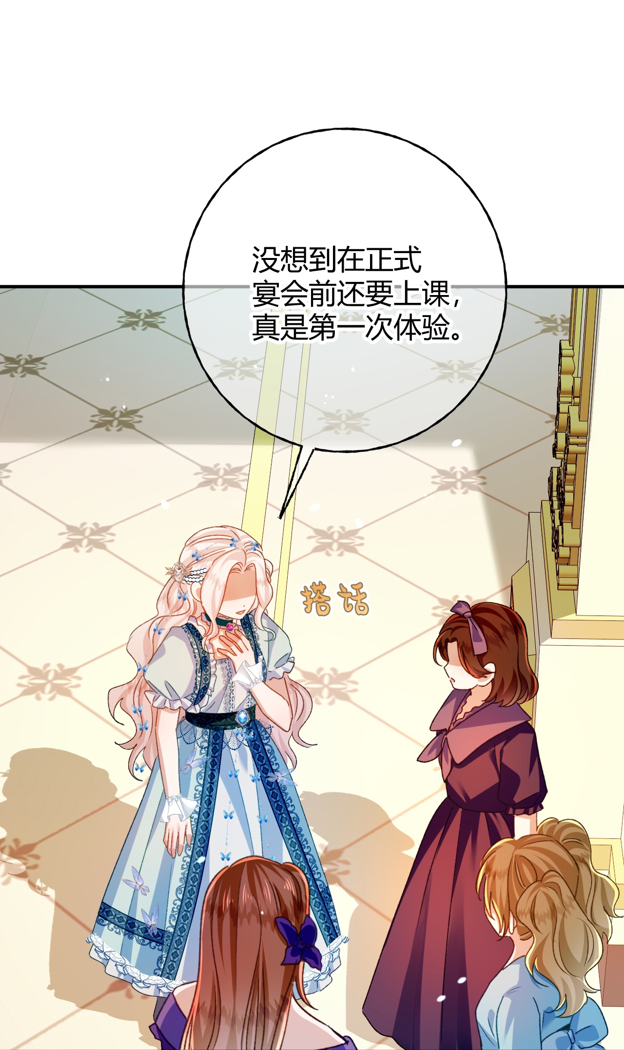 嗜血暴君竟是我前夫 - 第82话 皇室血脉 - 第20张图