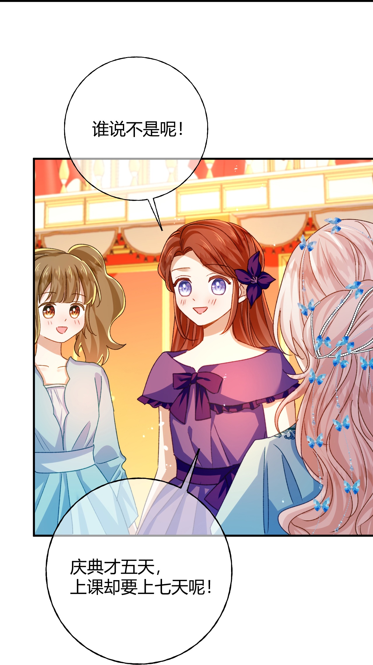 嗜血暴君竟是我前夫 - 第82话 皇室血脉 - 第21张图