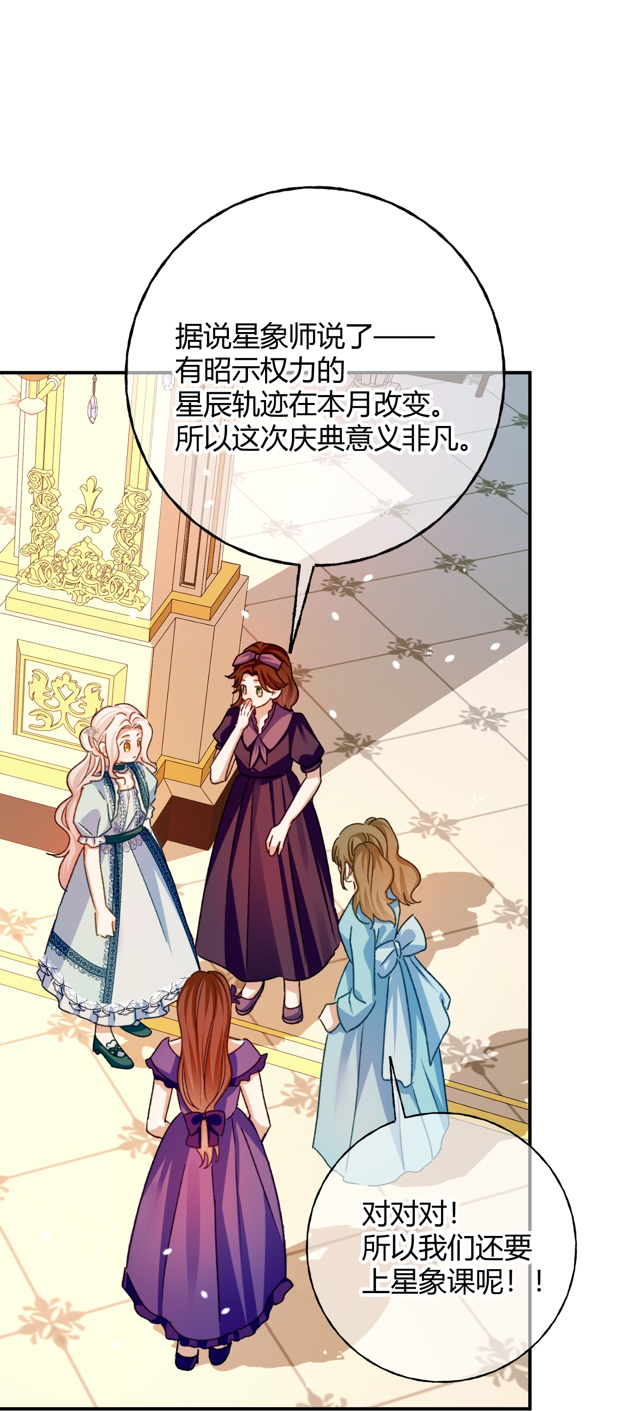 嗜血暴君竟是我前夫 - 第82话 皇室血脉 - 第22张图