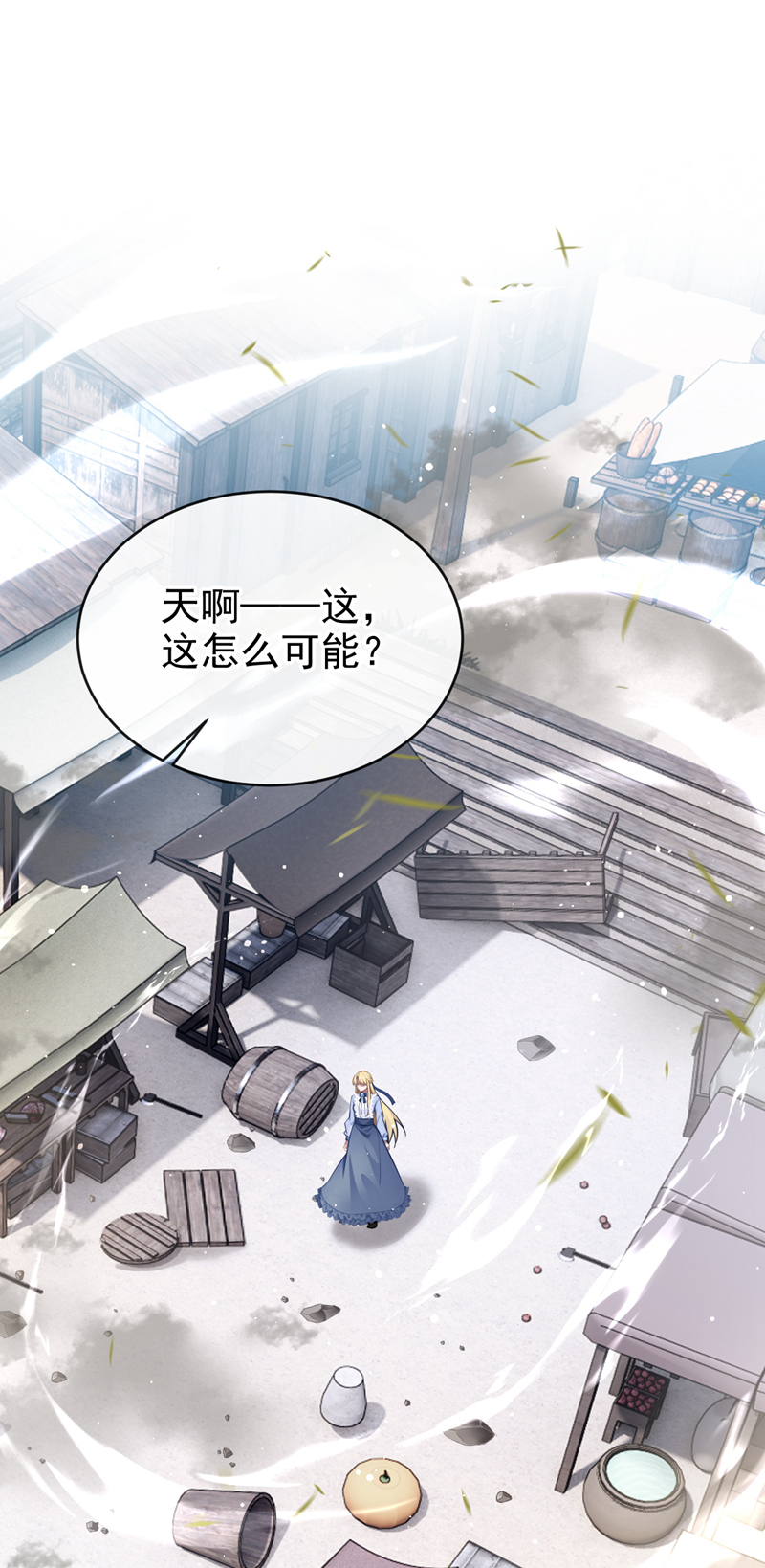 让出天赋后，我成了魔法界团宠 - 第57话 被她算计了！ - 第2张图