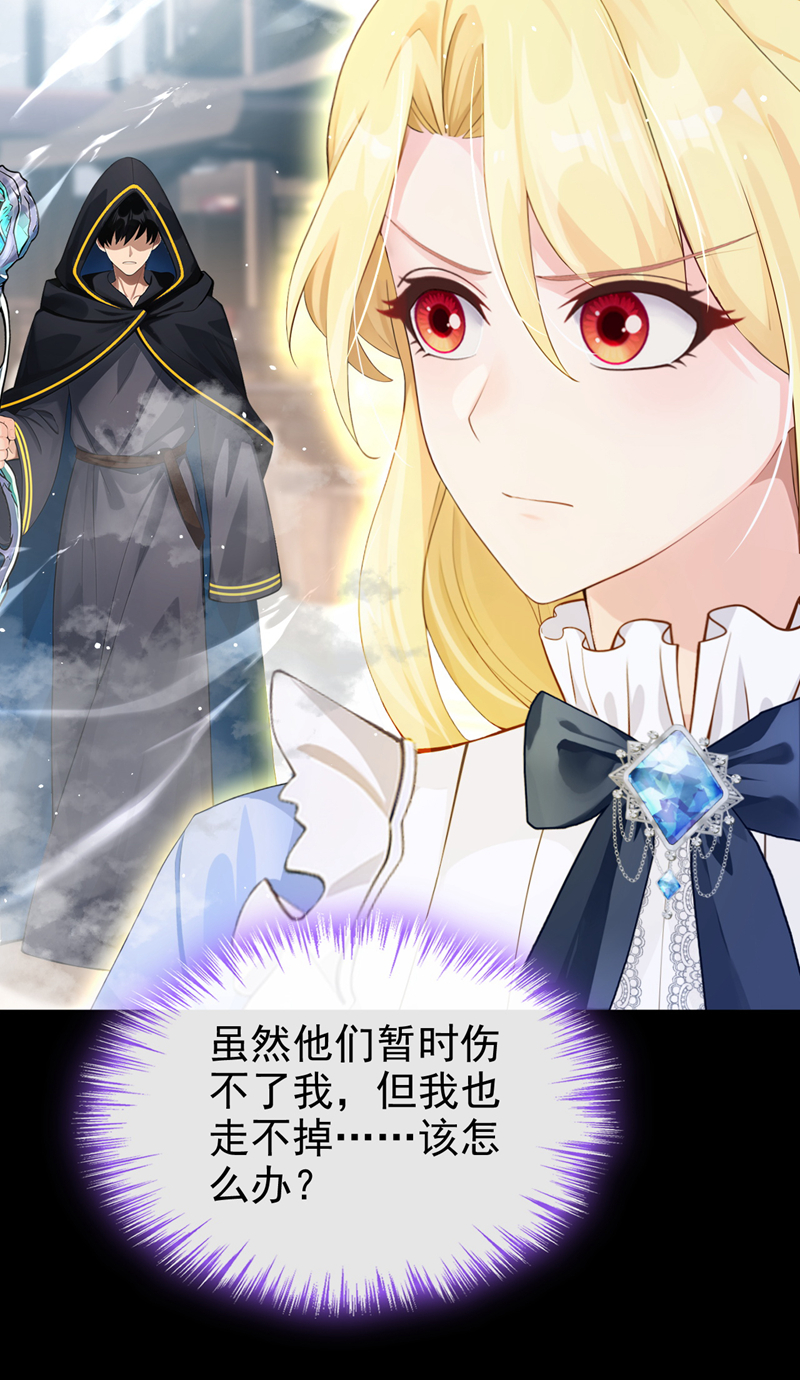 让出天赋后，我成了魔法界团宠 - 第57话 被她算计了！ - 第5张图