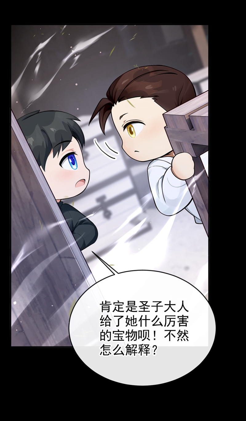 让出天赋后，我成了魔法界团宠 - 第57话 被她算计了！ - 第7张图