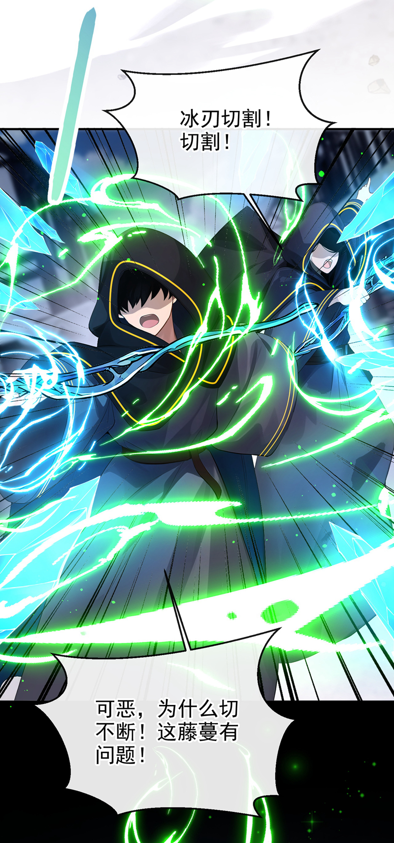 让出天赋后，我成了魔法界团宠 - 第57话 被她算计了！ - 第11张图