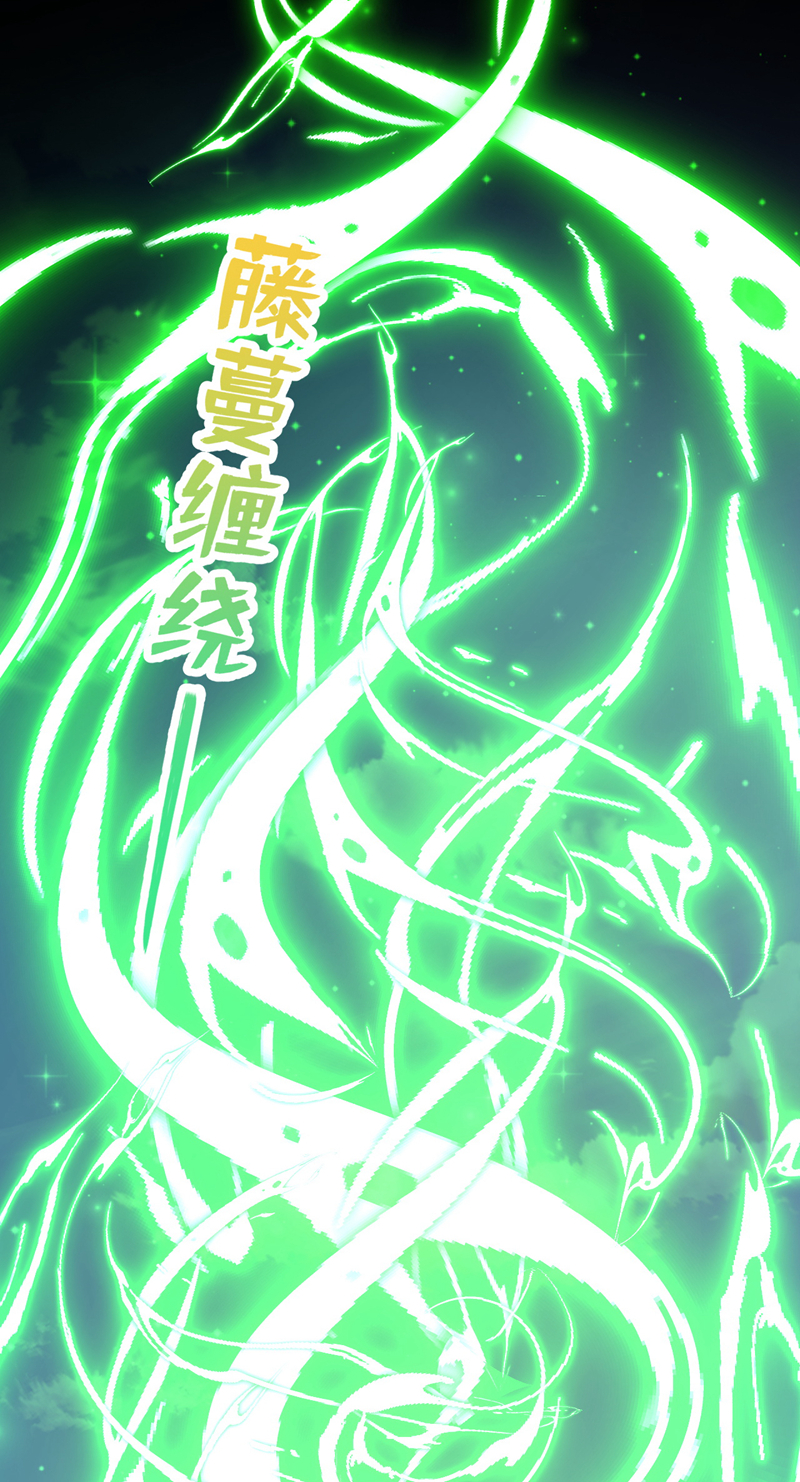 让出天赋后，我成了魔法界团宠 - 第57话 被她算计了！ - 第12张图