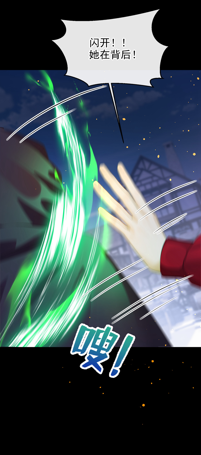 让出天赋后，我成了魔法界团宠 - 第57话 被她算计了！ - 第21张图