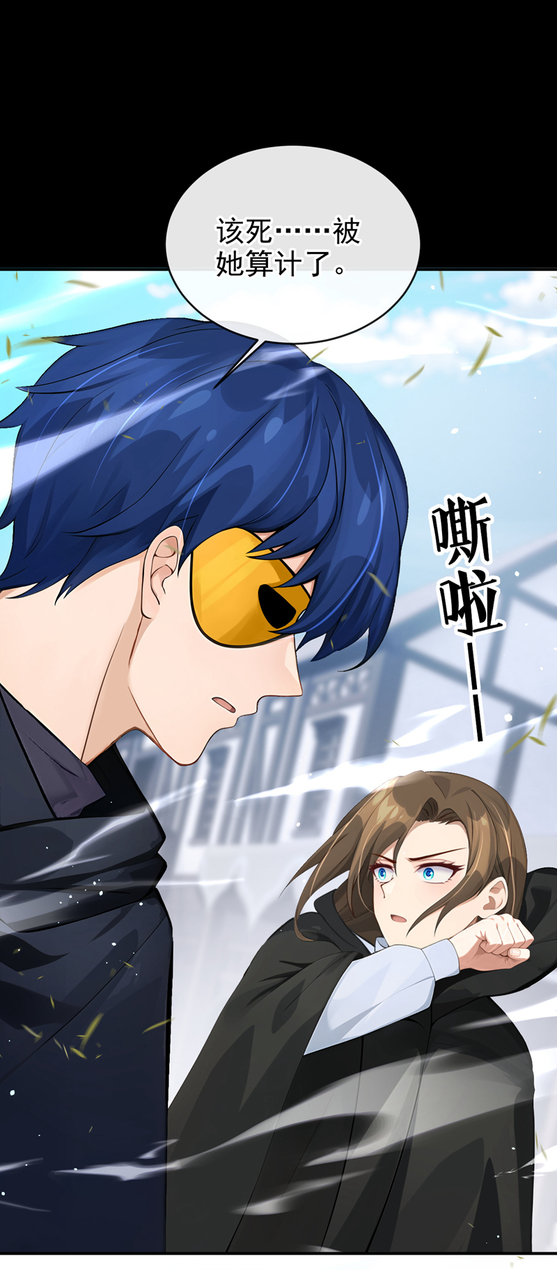 让出天赋后，我成了魔法界团宠 - 第57话 被她算计了！ - 第22张图