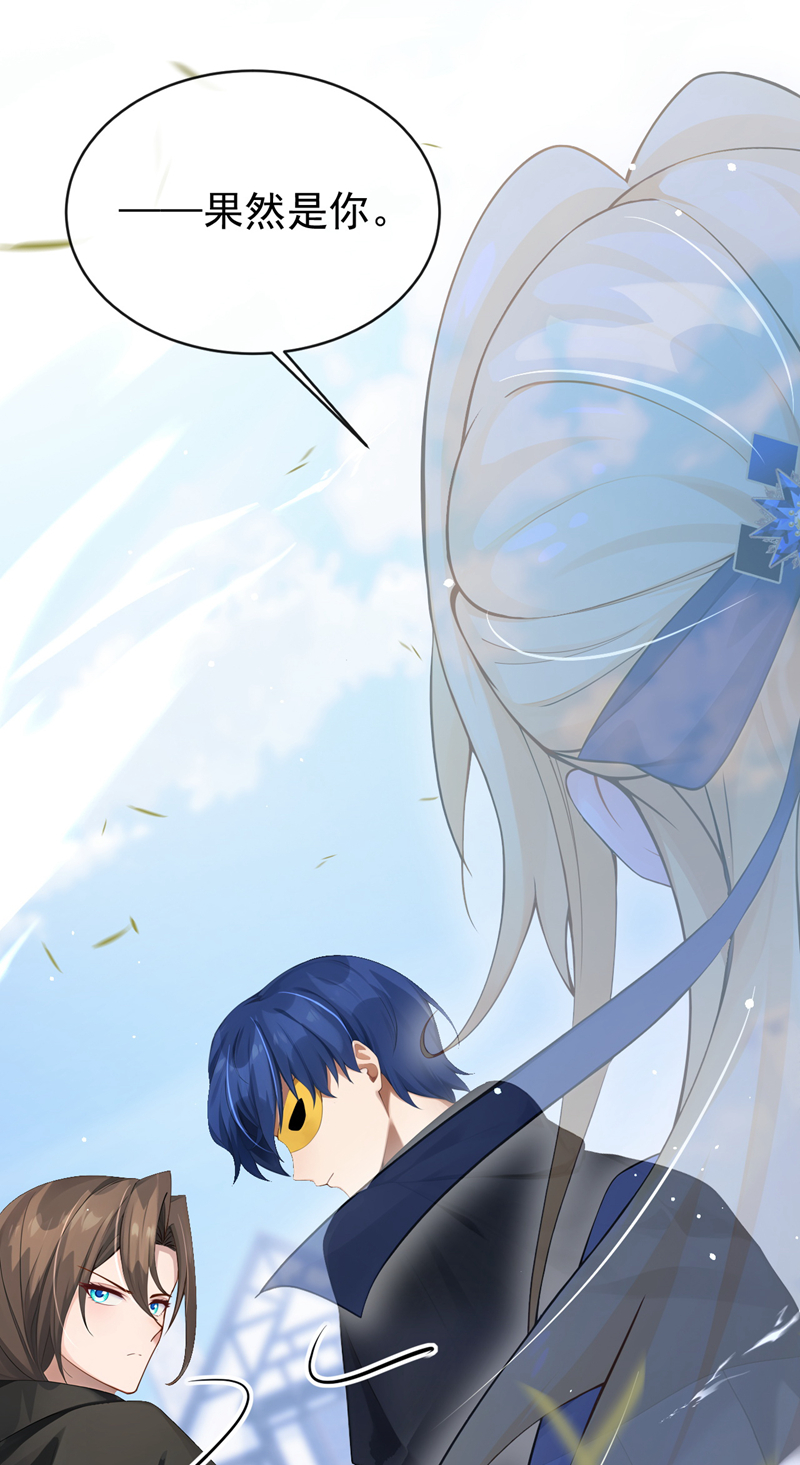 让出天赋后，我成了魔法界团宠 - 第57话 被她算计了！ - 第23张图