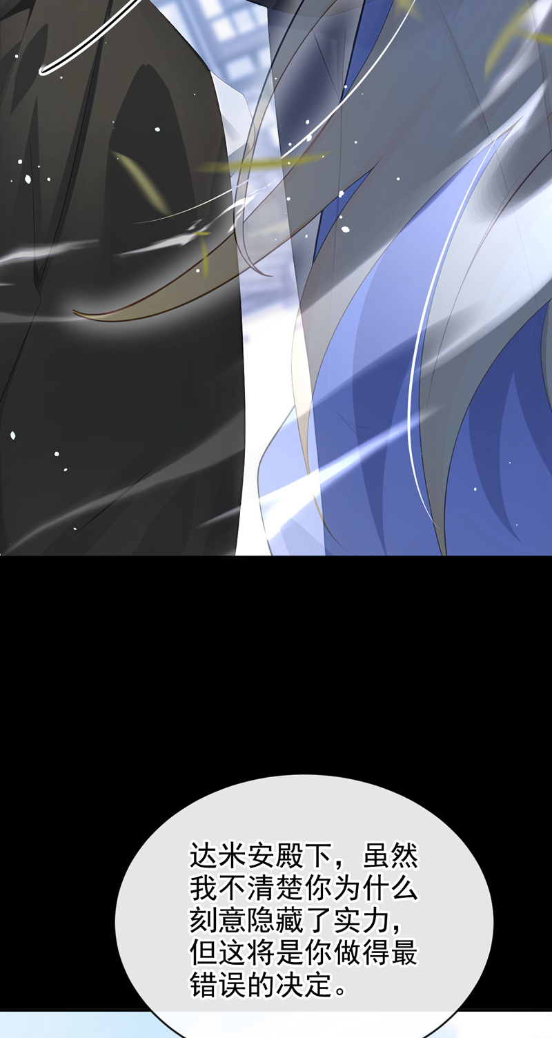 让出天赋后，我成了魔法界团宠 - 第57话 被她算计了！ - 第24张图