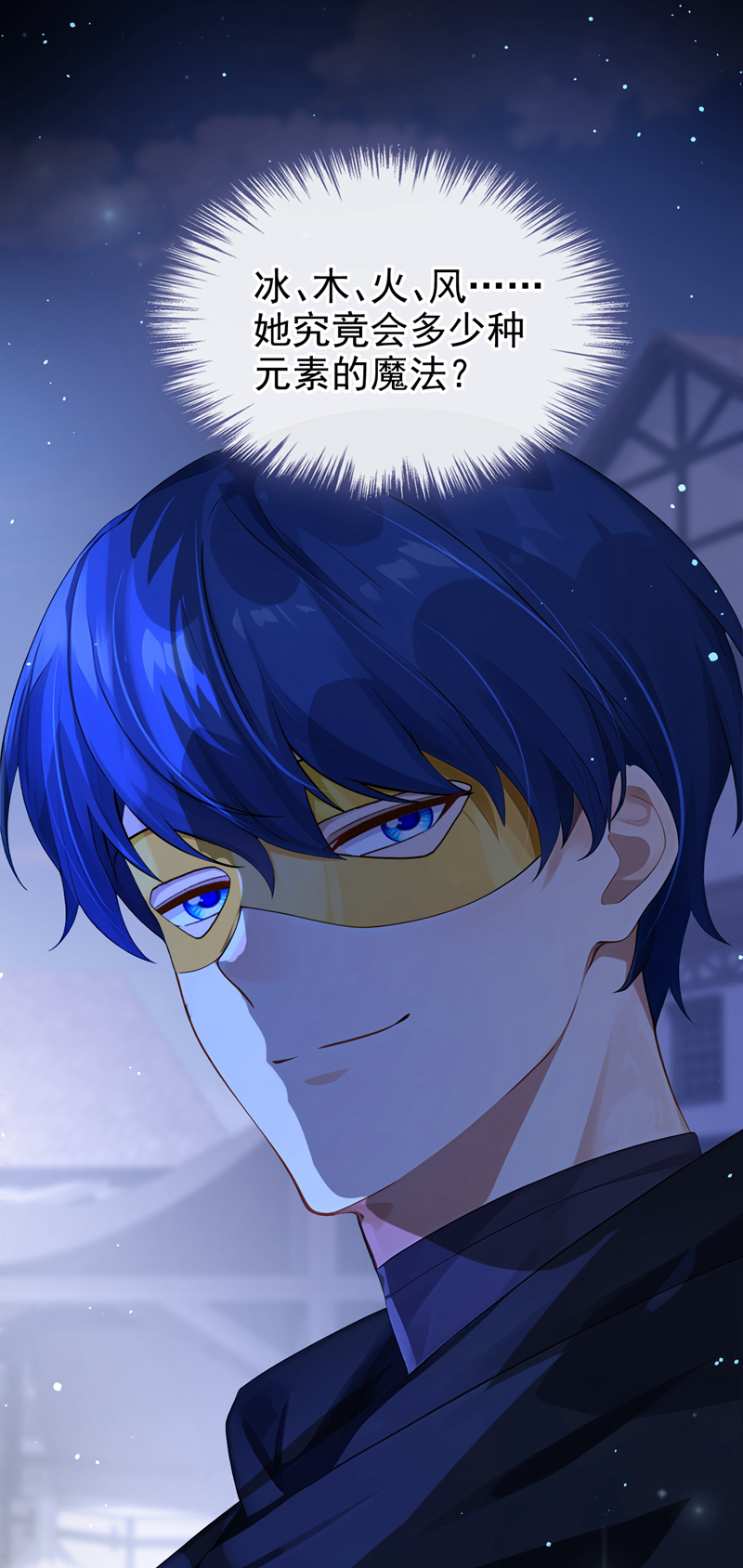 让出天赋后，我成了魔法界团宠 - 第57话 被她算计了！ - 第27张图