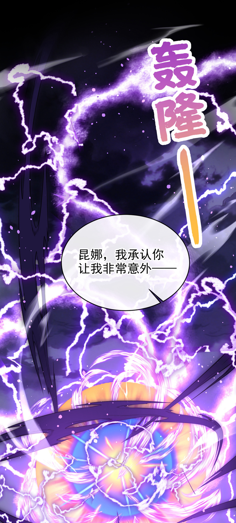 让出天赋后，我成了魔法界团宠 - 第57话 被她算计了！ - 第30张图