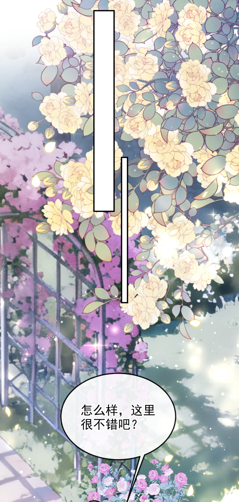 让出天赋后，我成了魔法界团宠 - 第57话 被她算计了！ - 第34张图