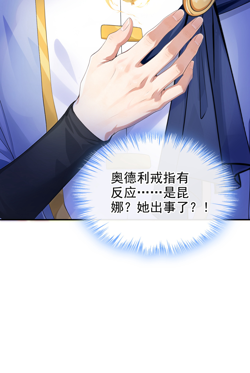 让出天赋后，我成了魔法界团宠 - 第57话 被她算计了！ - 第37张图