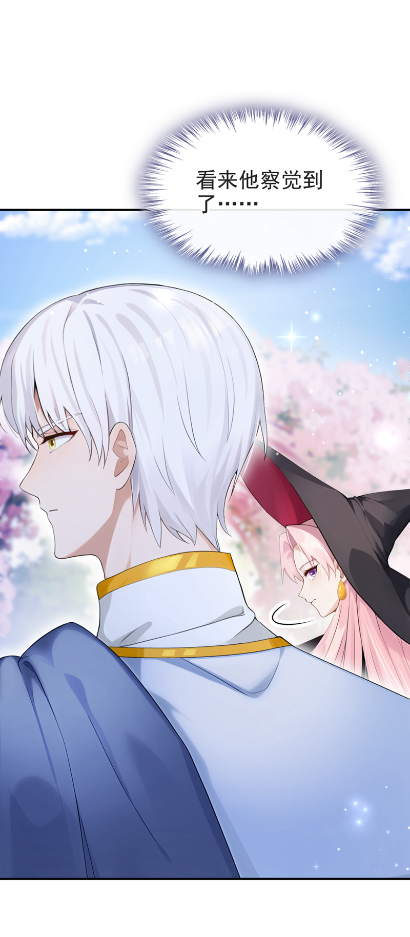 让出天赋后，我成了魔法界团宠 - 第57话 被她算计了！ - 第38张图