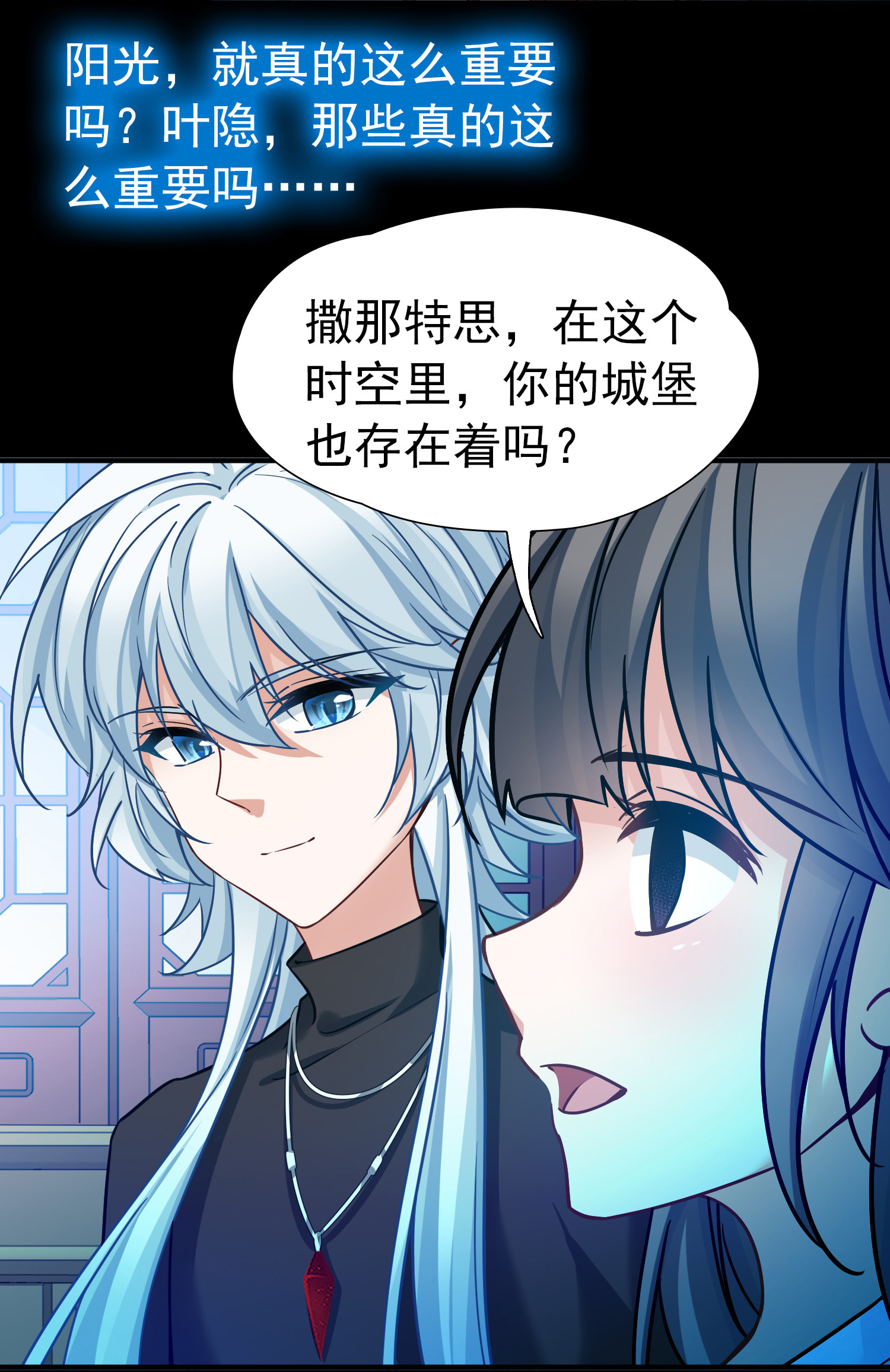 寻找前世之旅 - 第2季第290话 天界3 - 第4张图