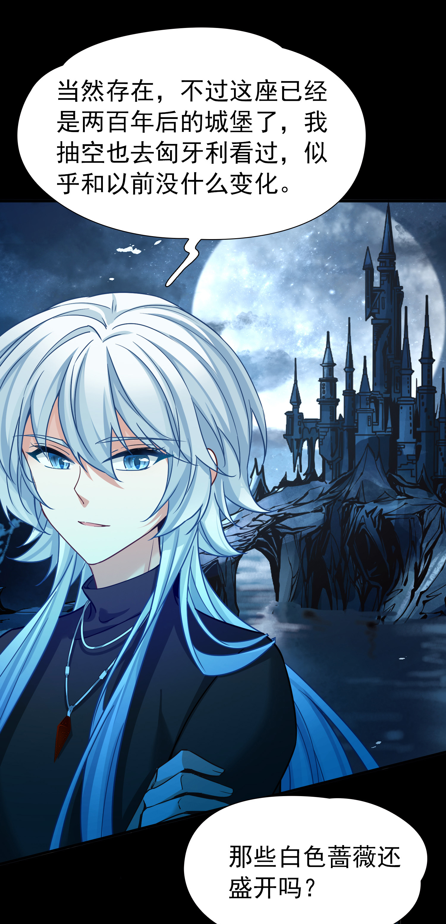 寻找前世之旅 - 第2季第290话 天界3 - 第5张图