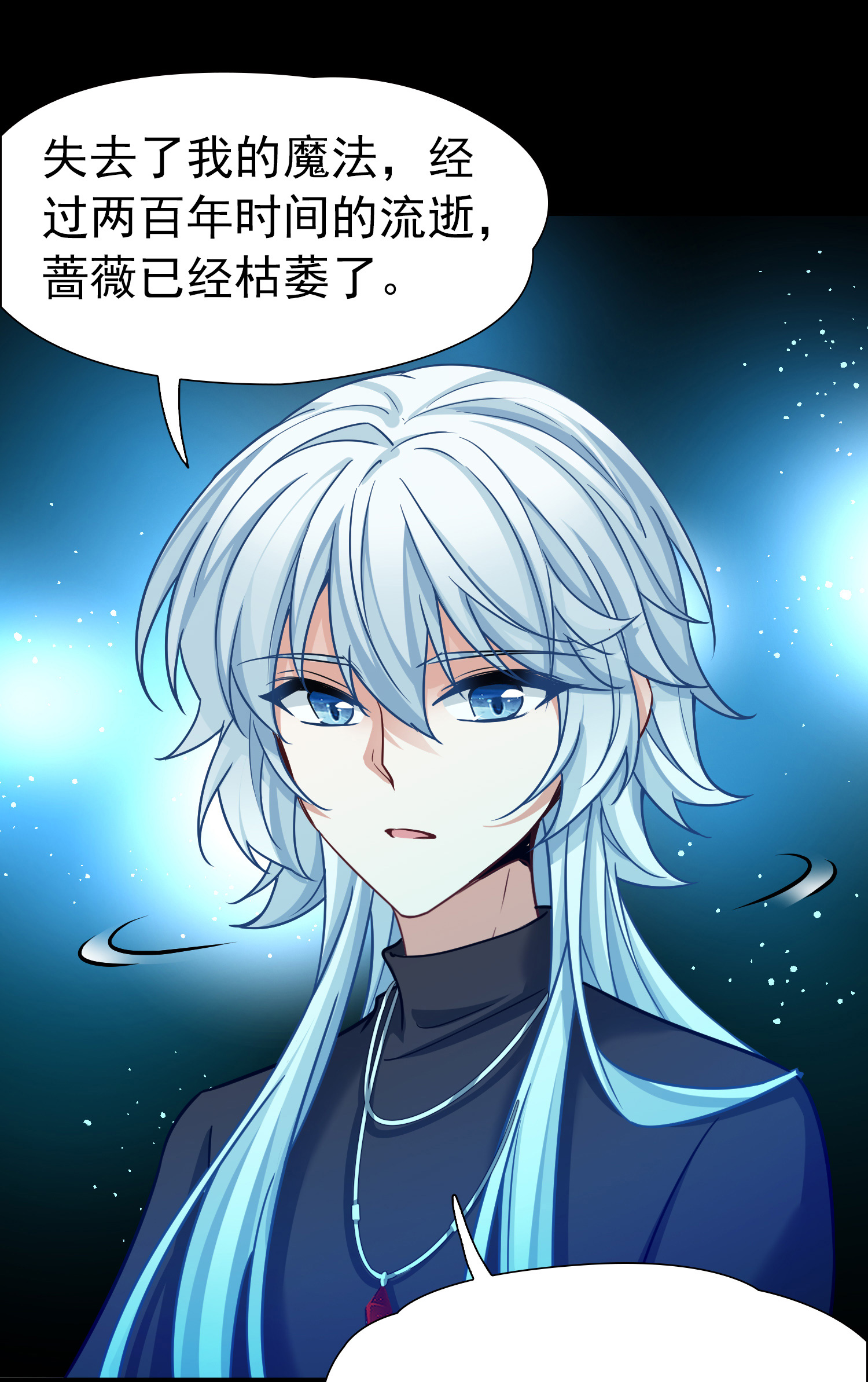 寻找前世之旅 - 第2季第290话 天界3 - 第7张图