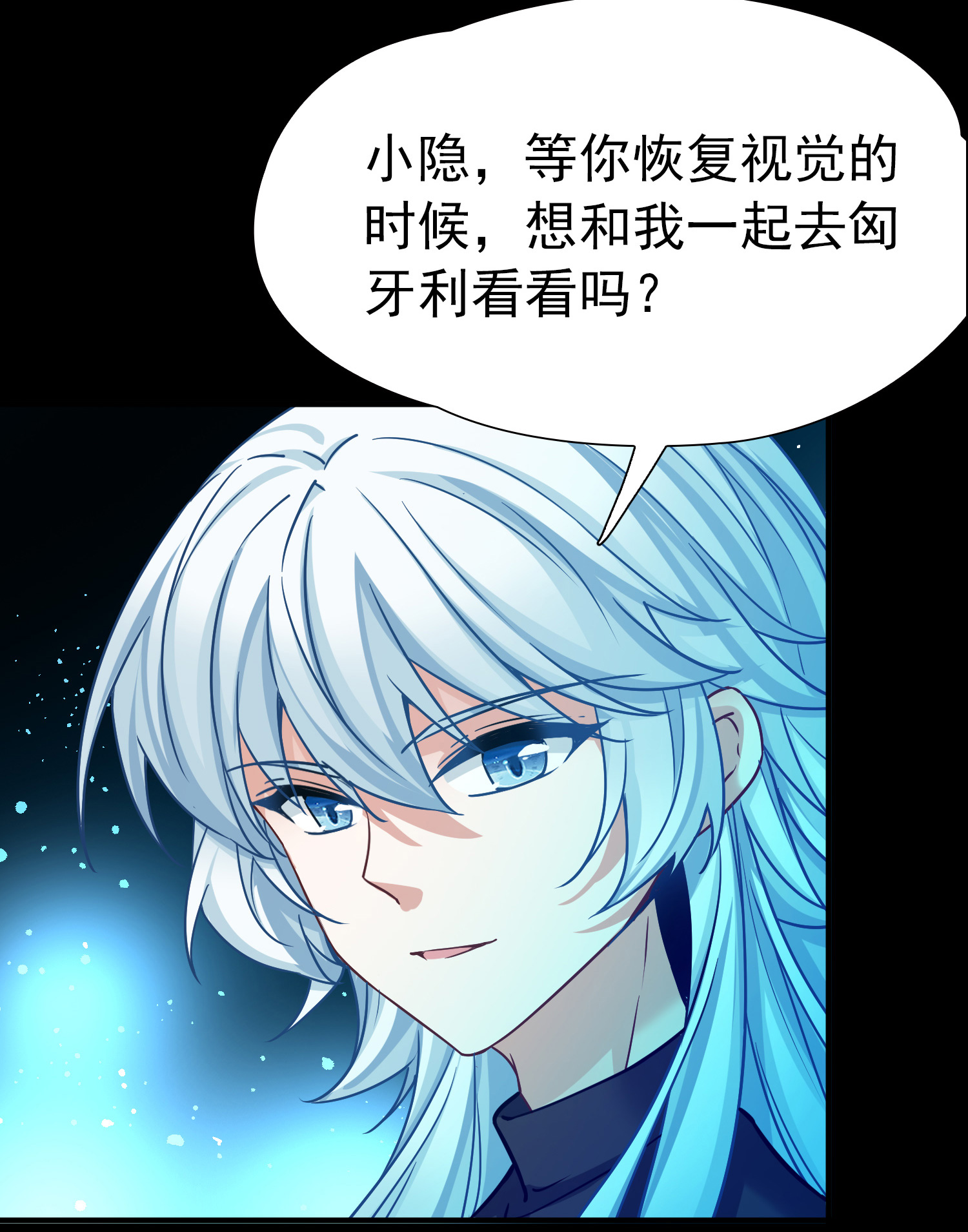 寻找前世之旅 - 第2季第290话 天界3 - 第10张图