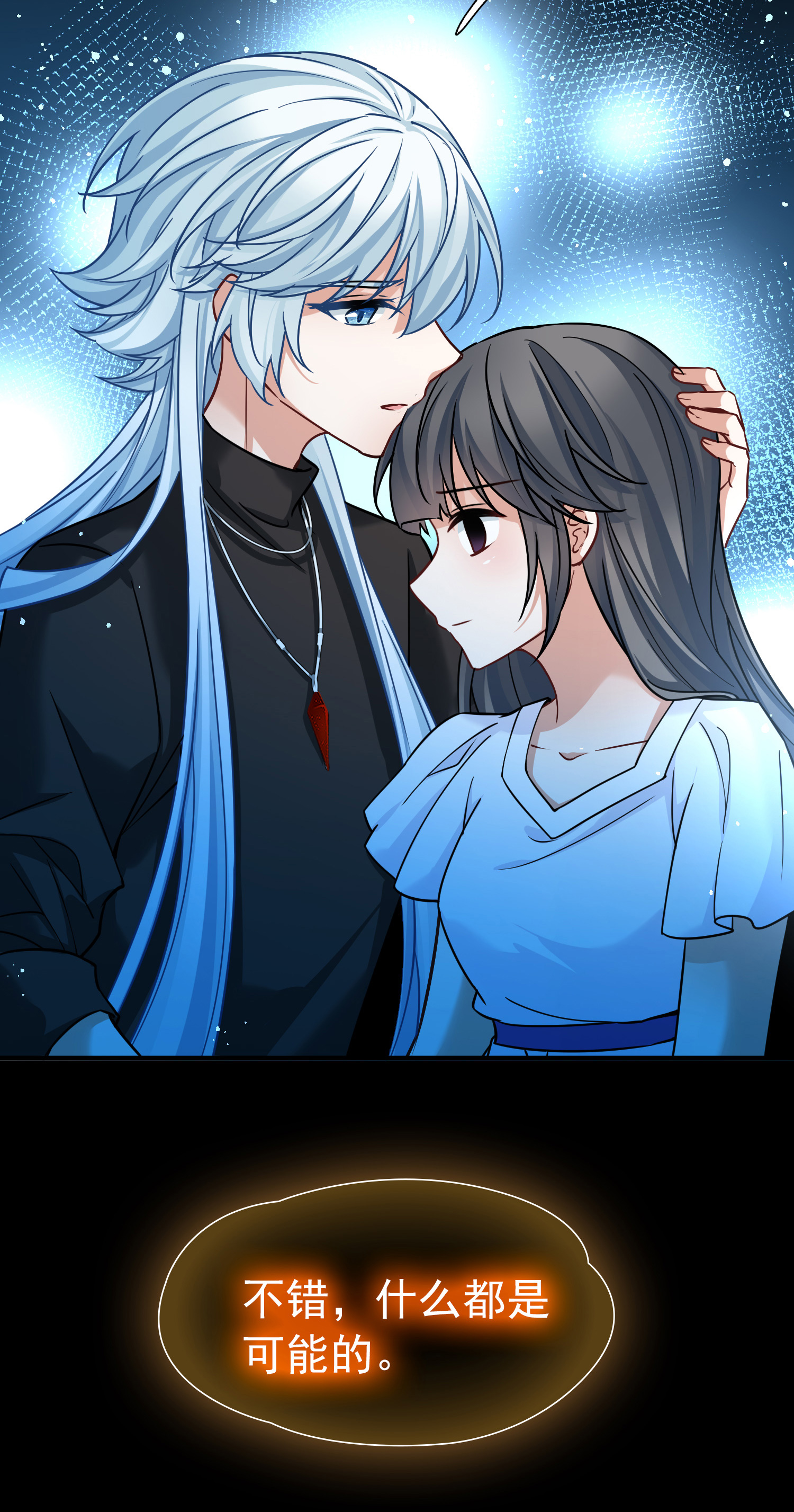 寻找前世之旅 - 第2季第290话 天界3 - 第13张图