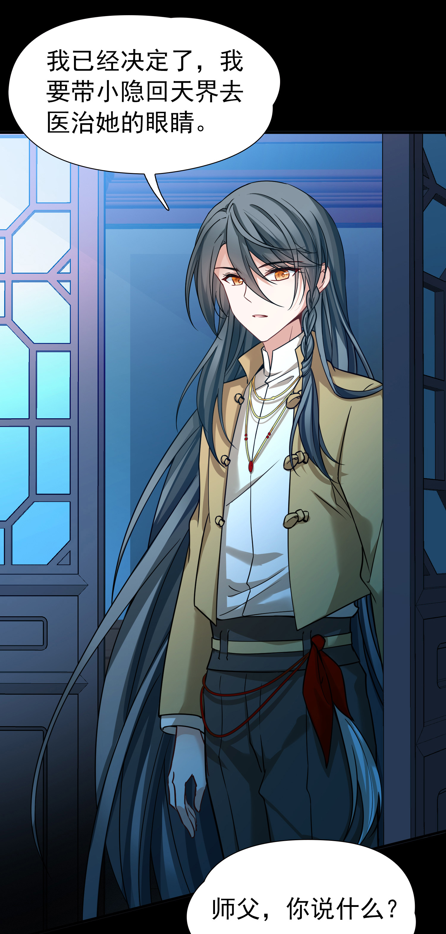 寻找前世之旅 - 第2季第290话 天界3 - 第15张图