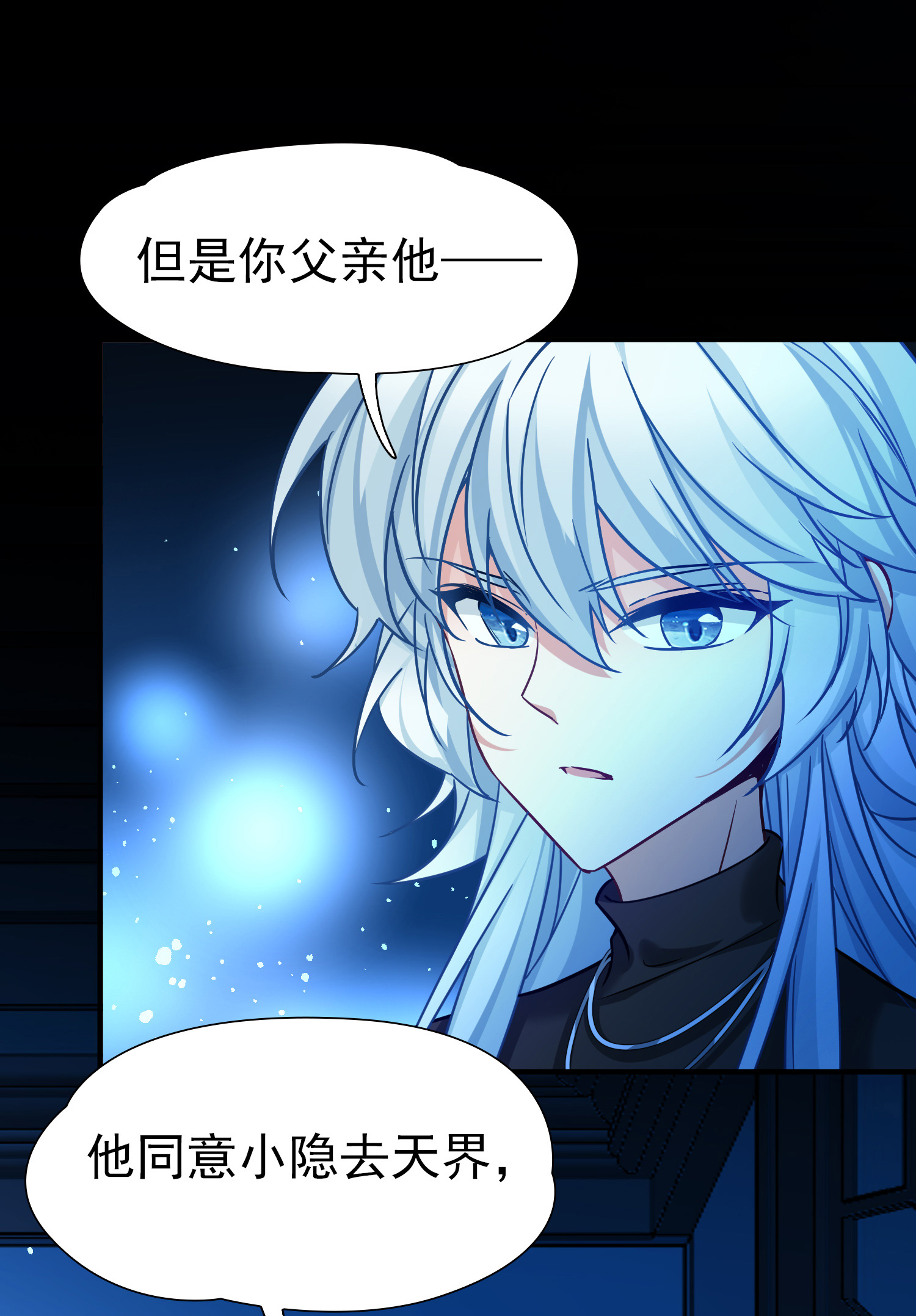 寻找前世之旅 - 第2季第290话 天界3 - 第17张图