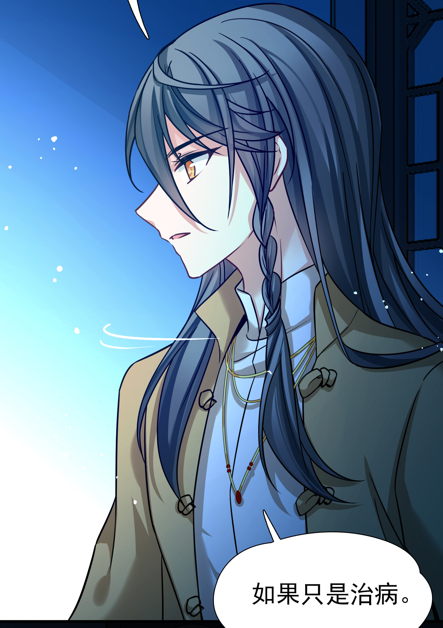 寻找前世之旅 - 第2季第290话 天界3 - 第18张图