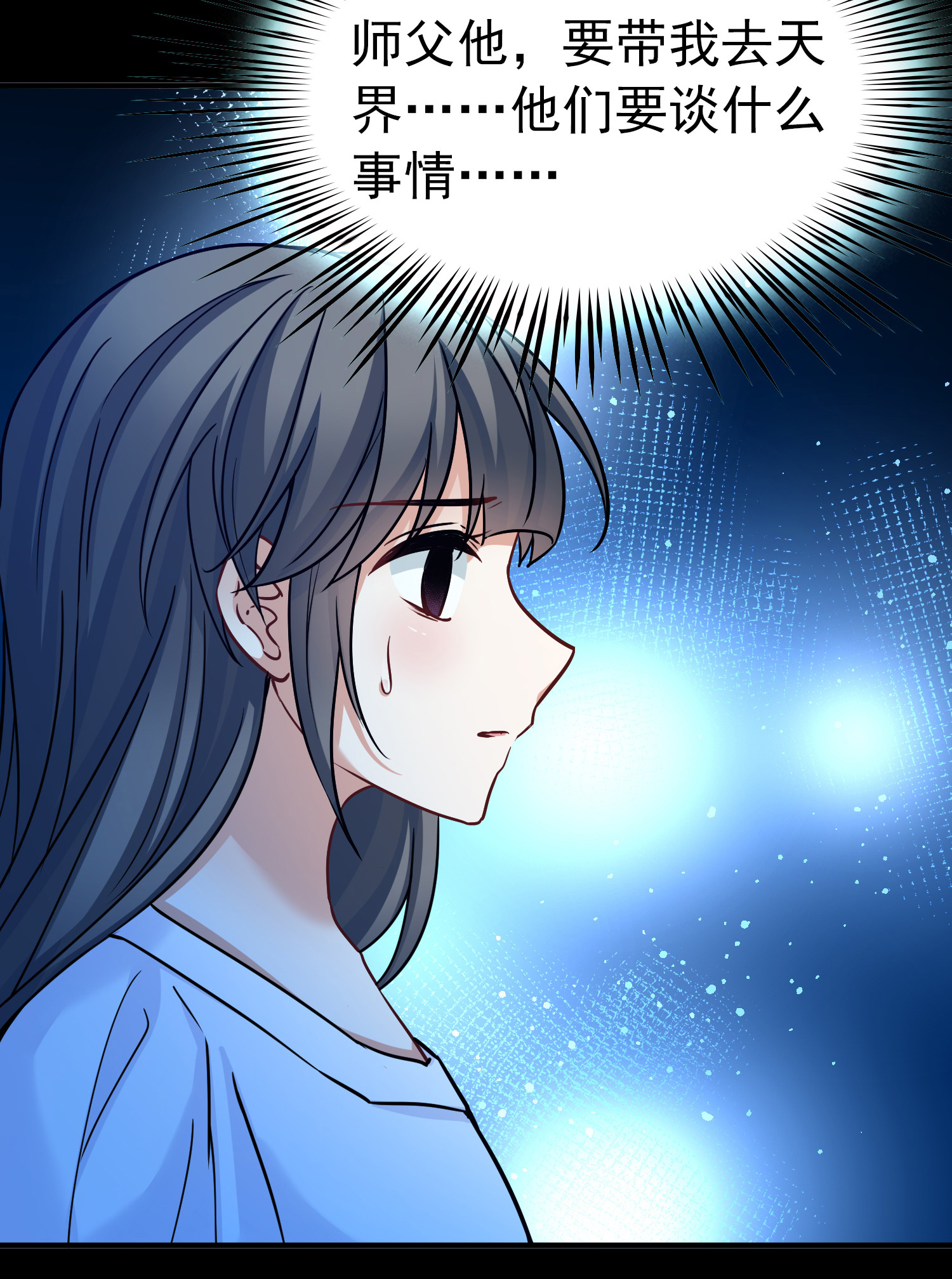 寻找前世之旅 - 第2季第290话 天界3 - 第22张图