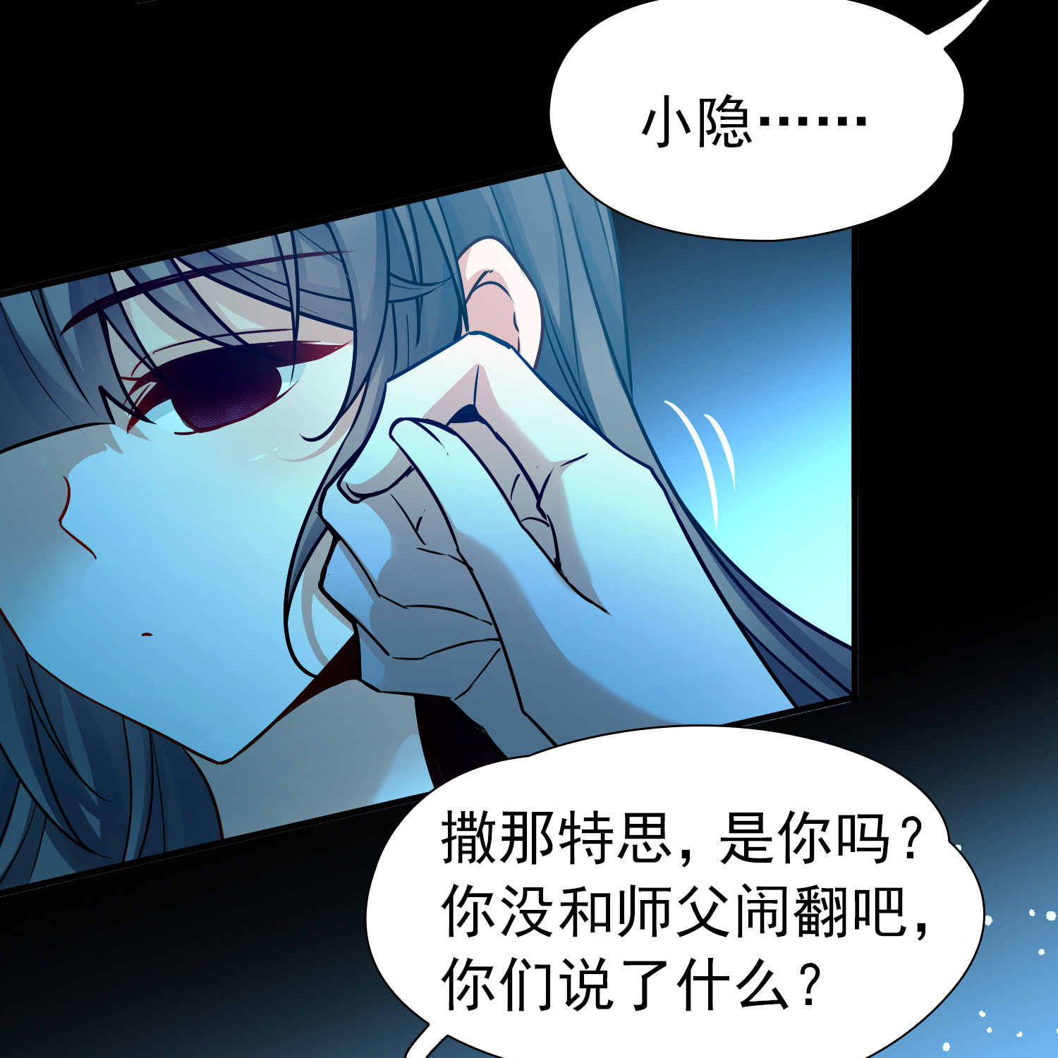 寻找前世之旅 - 第2季第290话 天界3 - 第25张图