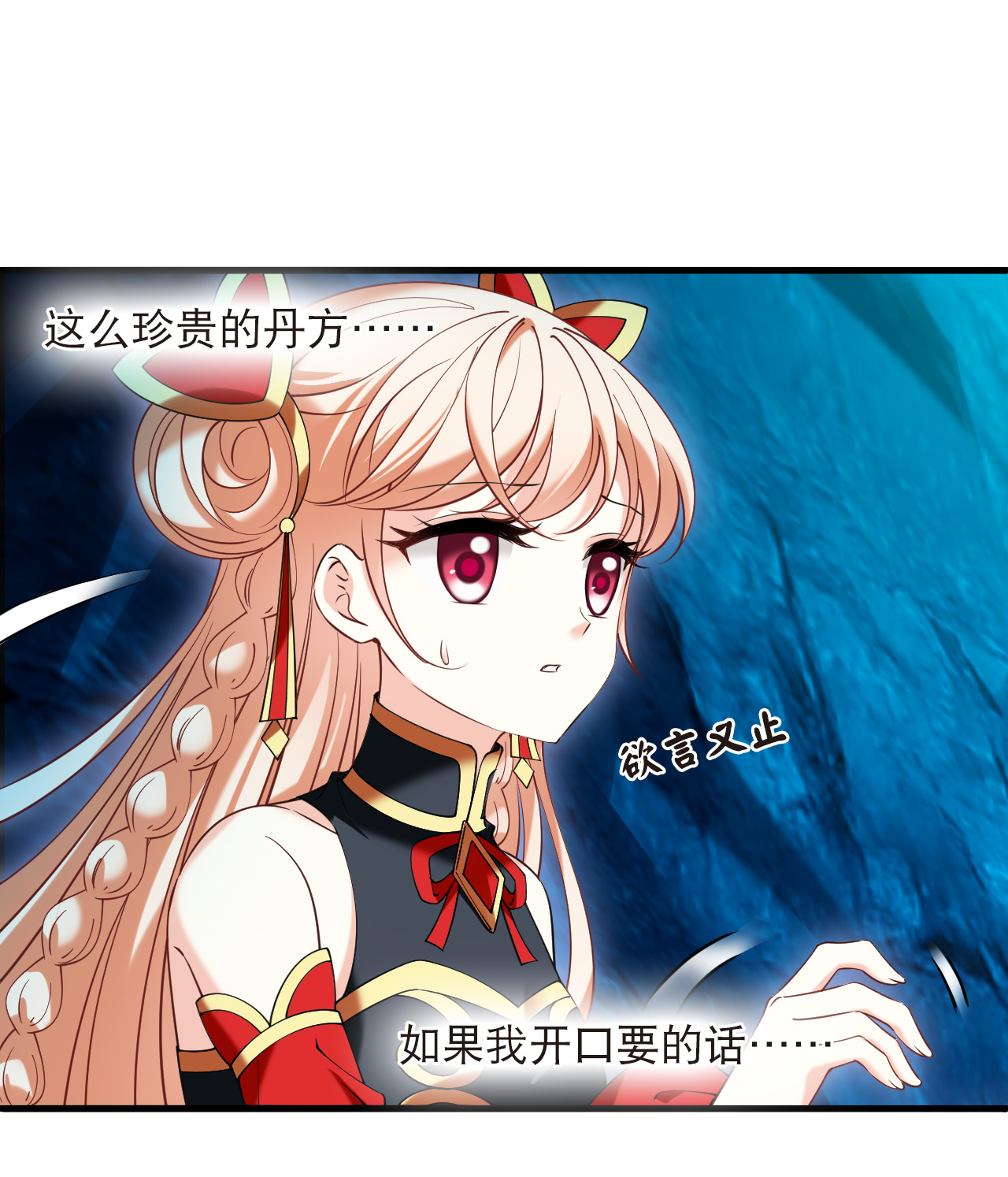 风起苍岚 - 第2季318话 不破不立1 - 第4张图