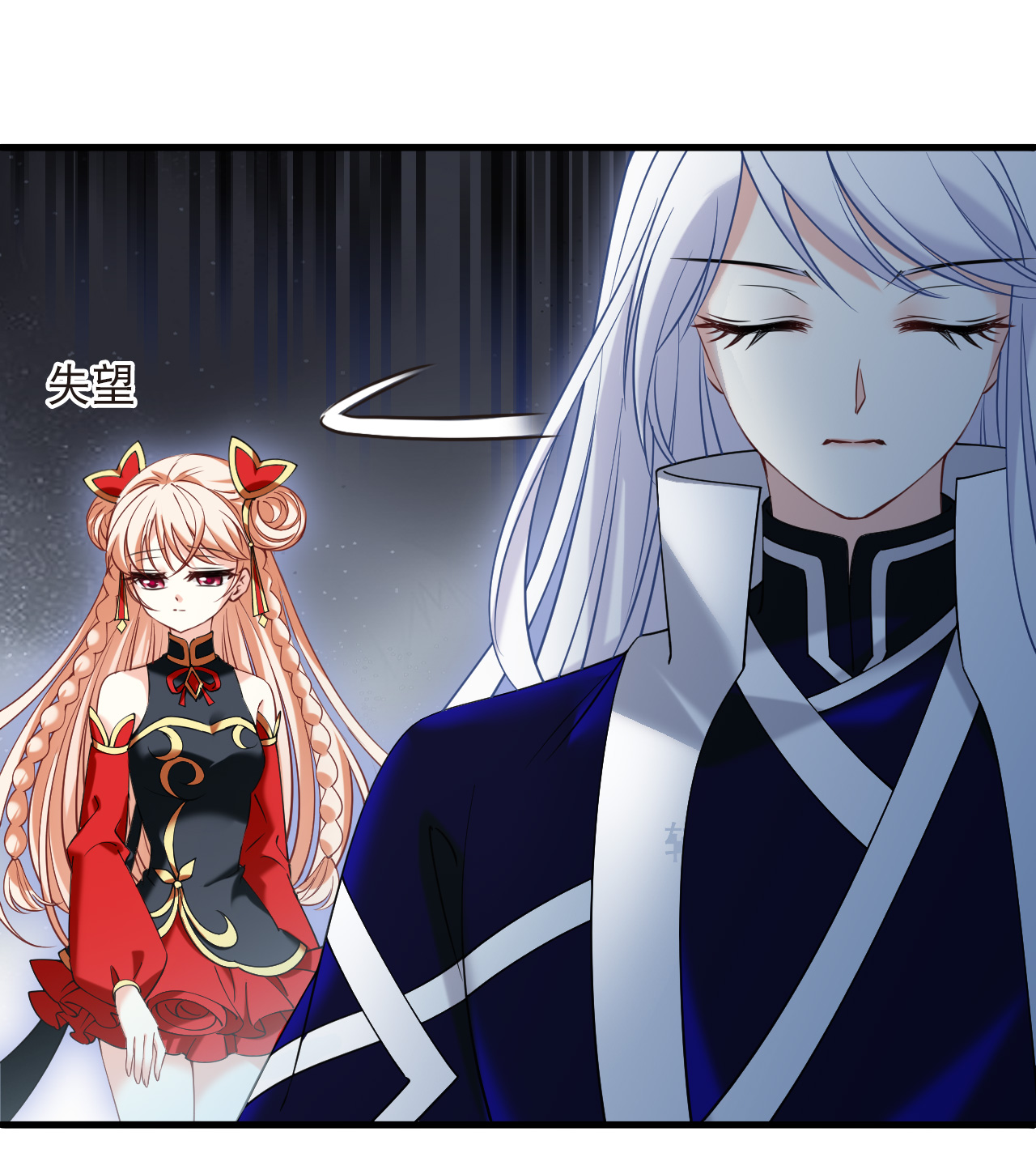 风起苍岚 - 第2季318话 不破不立1 - 第5张图