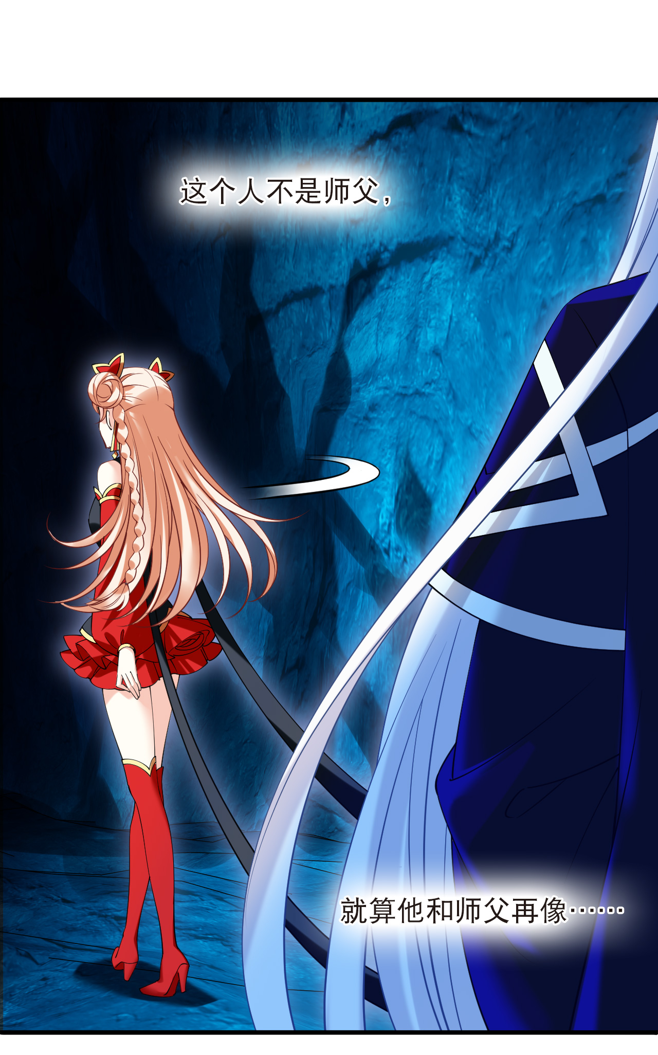 风起苍岚 - 第2季318话 不破不立1 - 第13张图