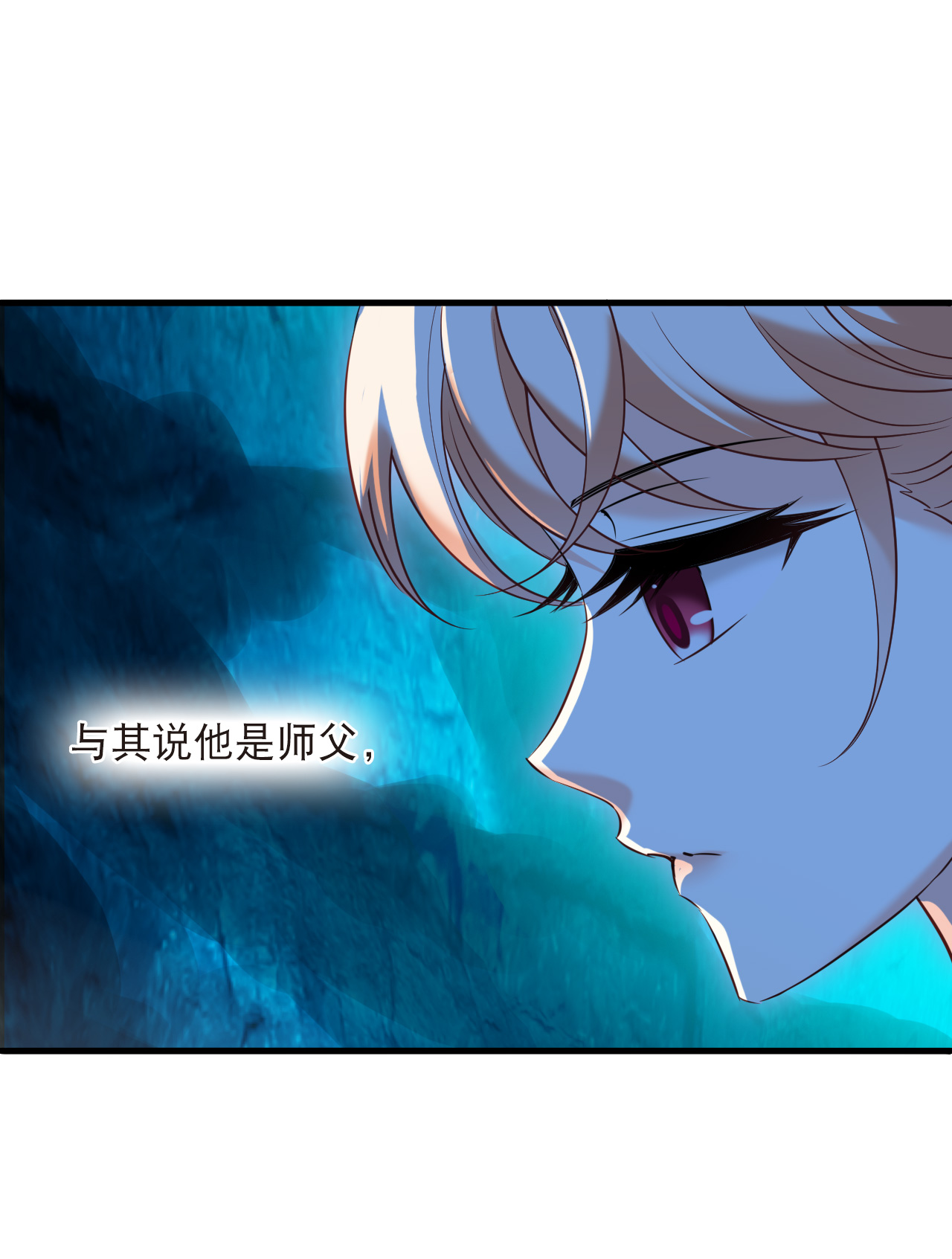 风起苍岚 - 第2季318话 不破不立1 - 第14张图