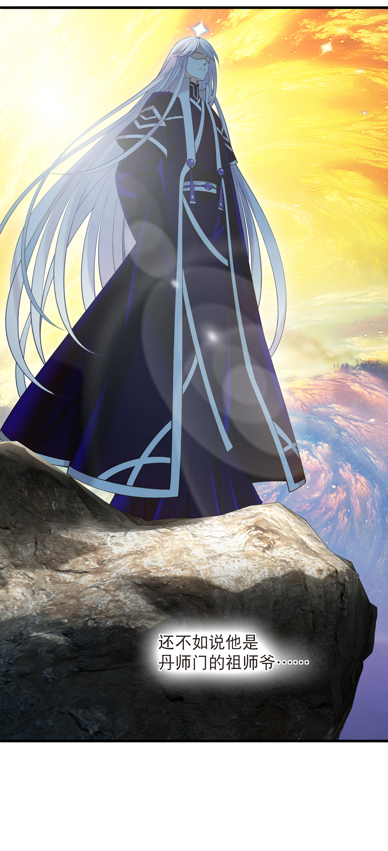 风起苍岚 - 第2季318话 不破不立1 - 第15张图