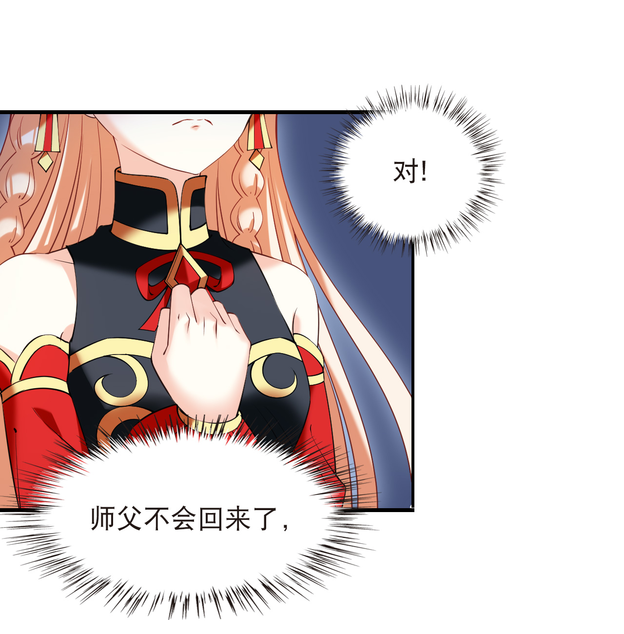 风起苍岚 - 第2季318话 不破不立1 - 第16张图