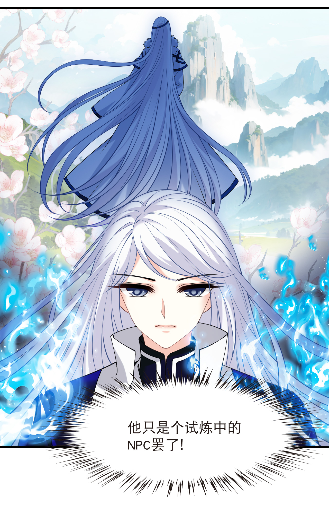 风起苍岚 - 第2季318话 不破不立1 - 第17张图