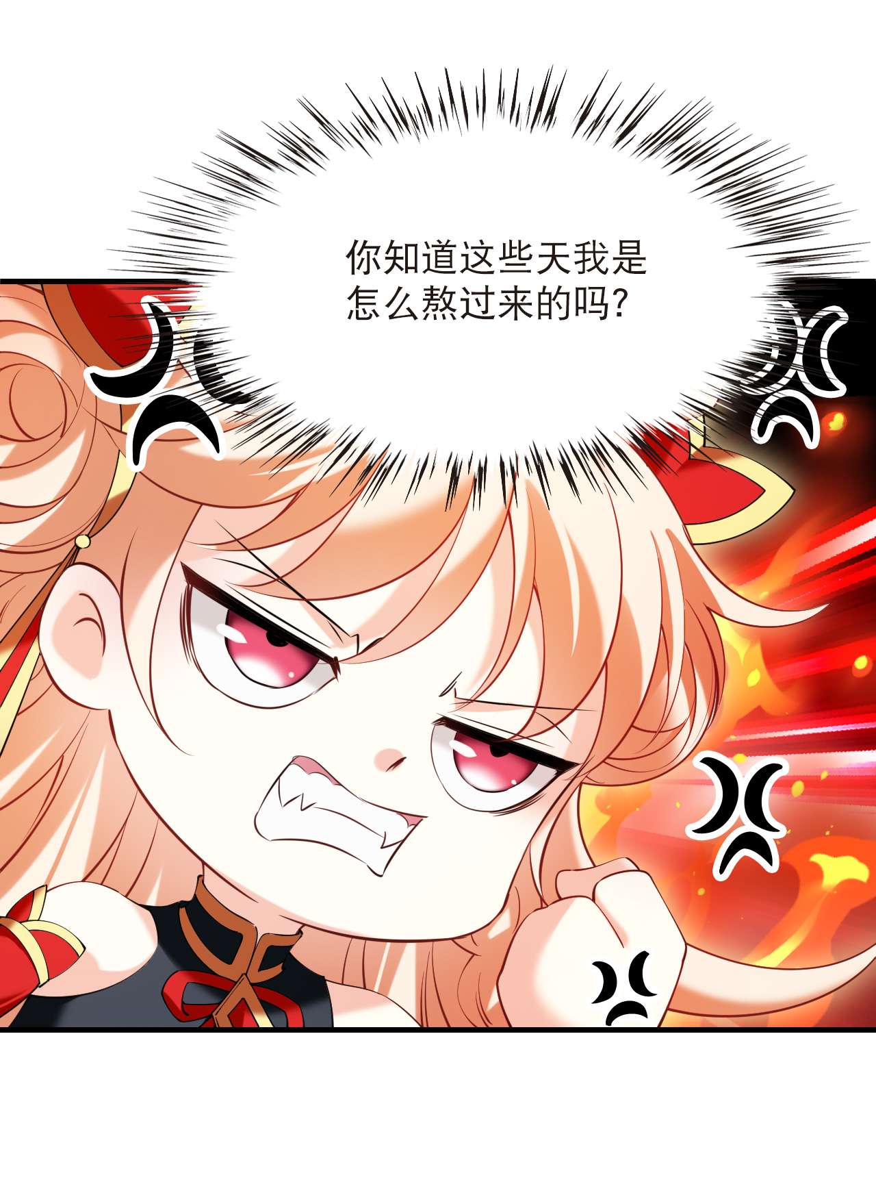 风起苍岚 - 第2季318话 不破不立1 - 第21张图