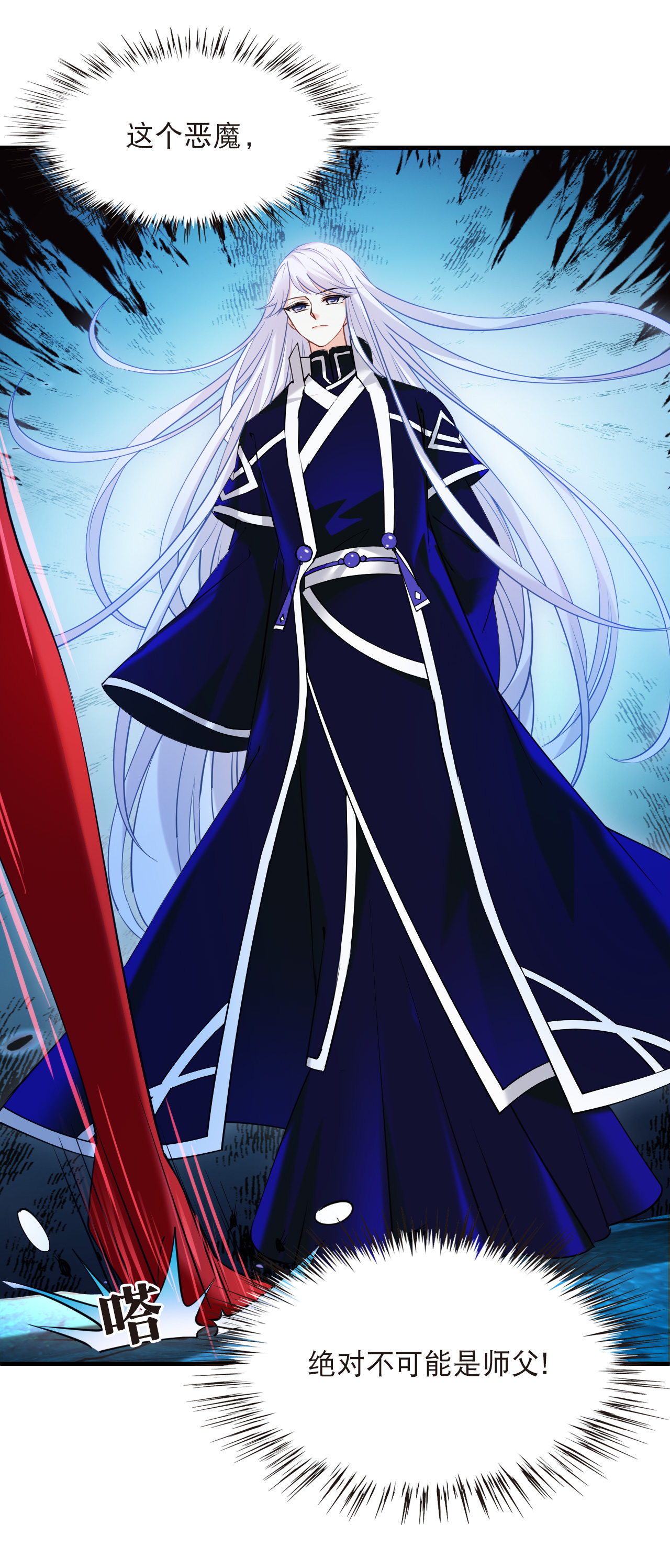 风起苍岚 - 第2季318话 不破不立1 - 第24张图