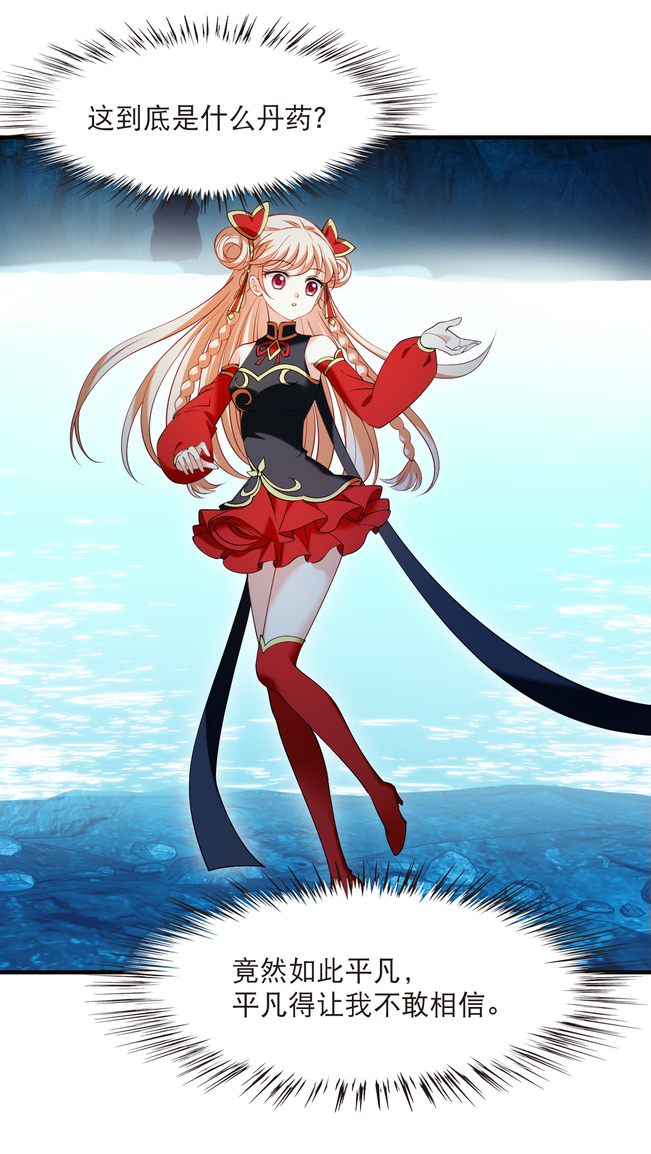 风起苍岚 - 第2季318话 不破不立1 - 第29张图