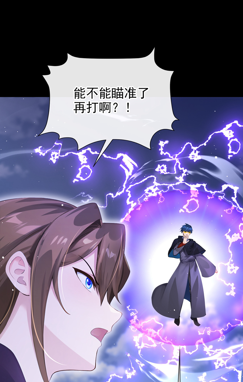 让出天赋后，我成了魔法界团宠 - 第58话 神明降临 - 第8张图