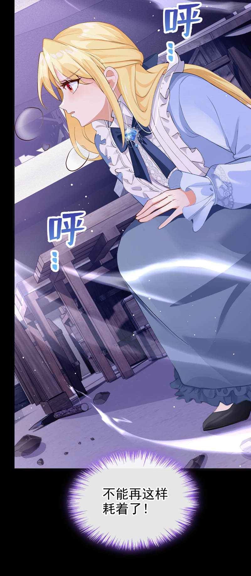 让出天赋后，我成了魔法界团宠 - 第58话 神明降临 - 第10张图